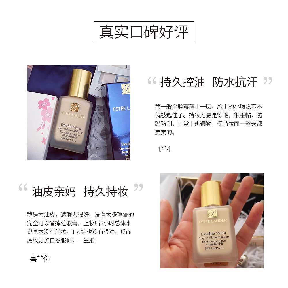 天猫国际美国直购香港直发Estee Lauder雅诗兰黛DW持妆粉底1W1持久遮瑕不脱妆30ml2