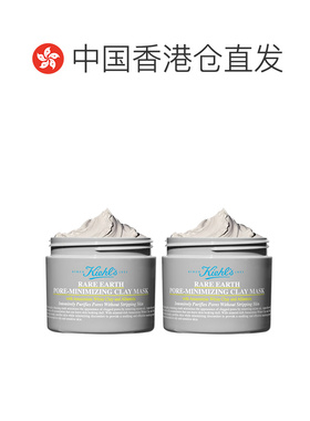 香港直邮Kiehls科颜氏白泥面膜125ml*2(25年新款)控油清洁正品