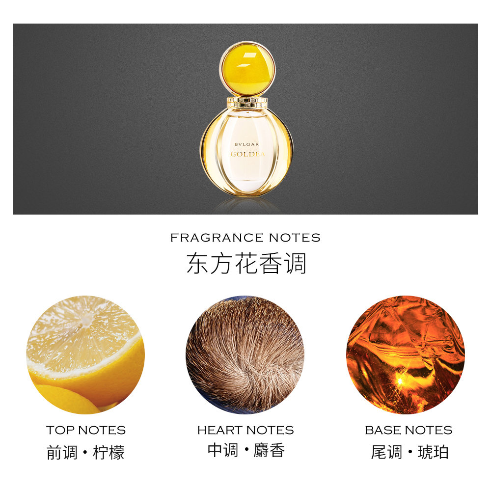天猫国际美国直购美国直邮Bvlgari宝格丽Goldea金漾黄金女神女士香水EDP 90ml持久2