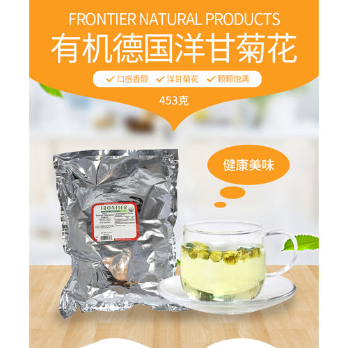 香港直发Frontier Co-Op有机洋甘菊花健康美味增强活力提神454g - 图2