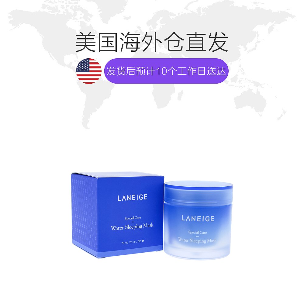 天猫国际美国直购美国直邮laneige兰芝夜间修护睡眠面膜70ml补水保湿免洗式滋润1