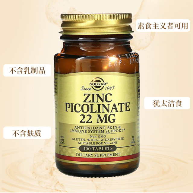 ຮ່ອງກົງ Hair Straightening Solgar Zinc Picolinate Tablets ສຸຂະພາບຮ່າງກາຍ ພູມຕ້ານທານ ເສີມ Active 100 ເມັດ
