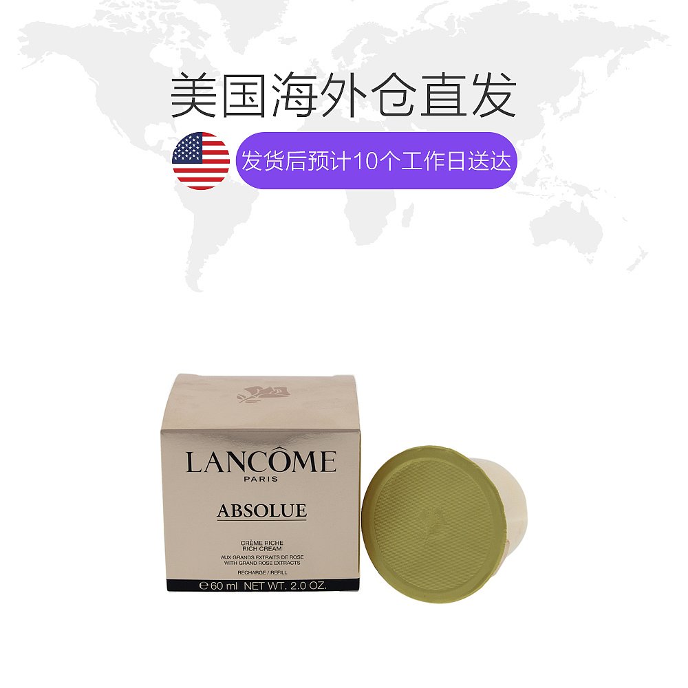 天猫国际美国直购美国直邮Lancome兰蔻菁纯臻颜面霜滋养版替换装60ml深层滋润1
