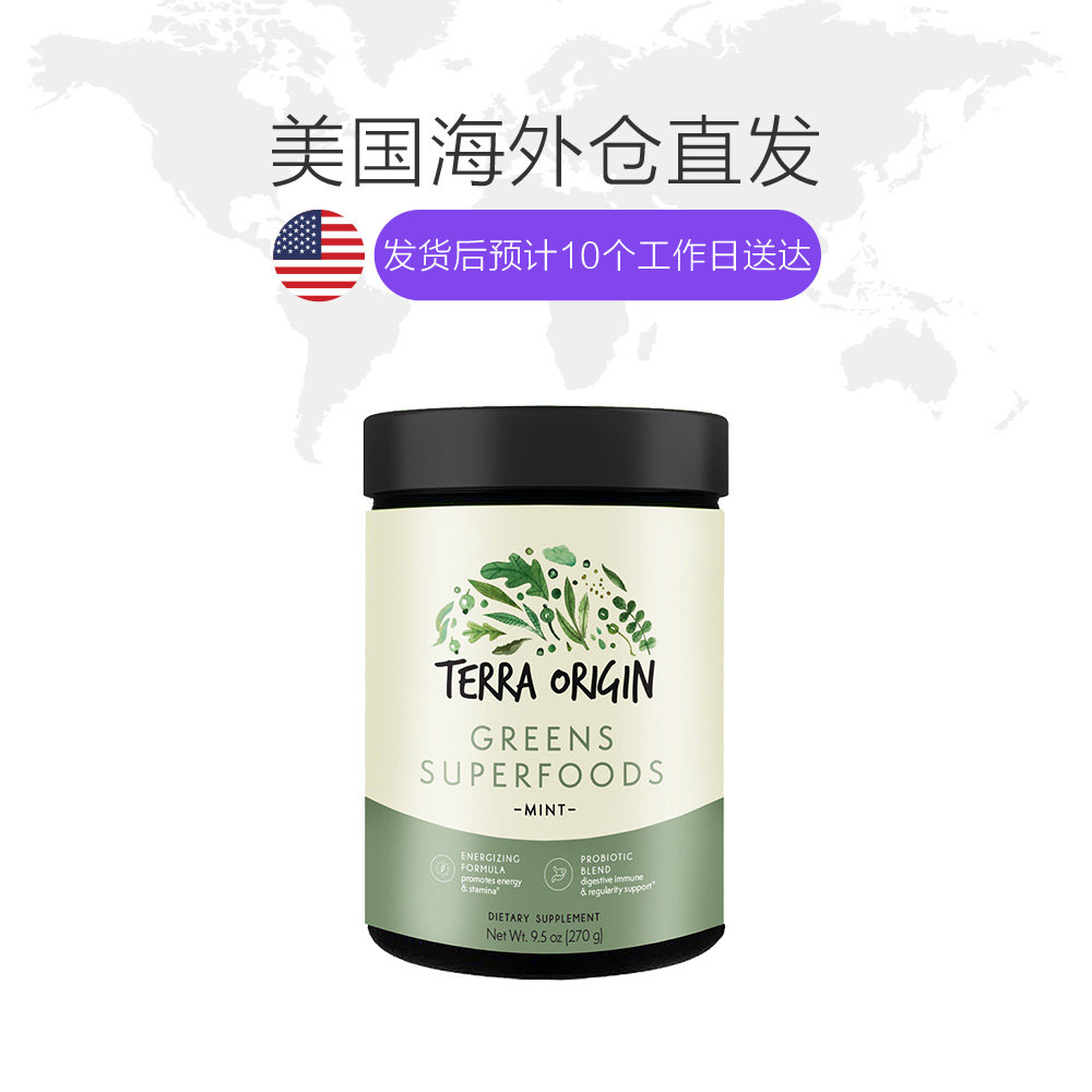 天猫国际美国直购【美国仓直邮】Terra Origin蔬果益生菌纤体粉薄荷味促肠胃蠕动1