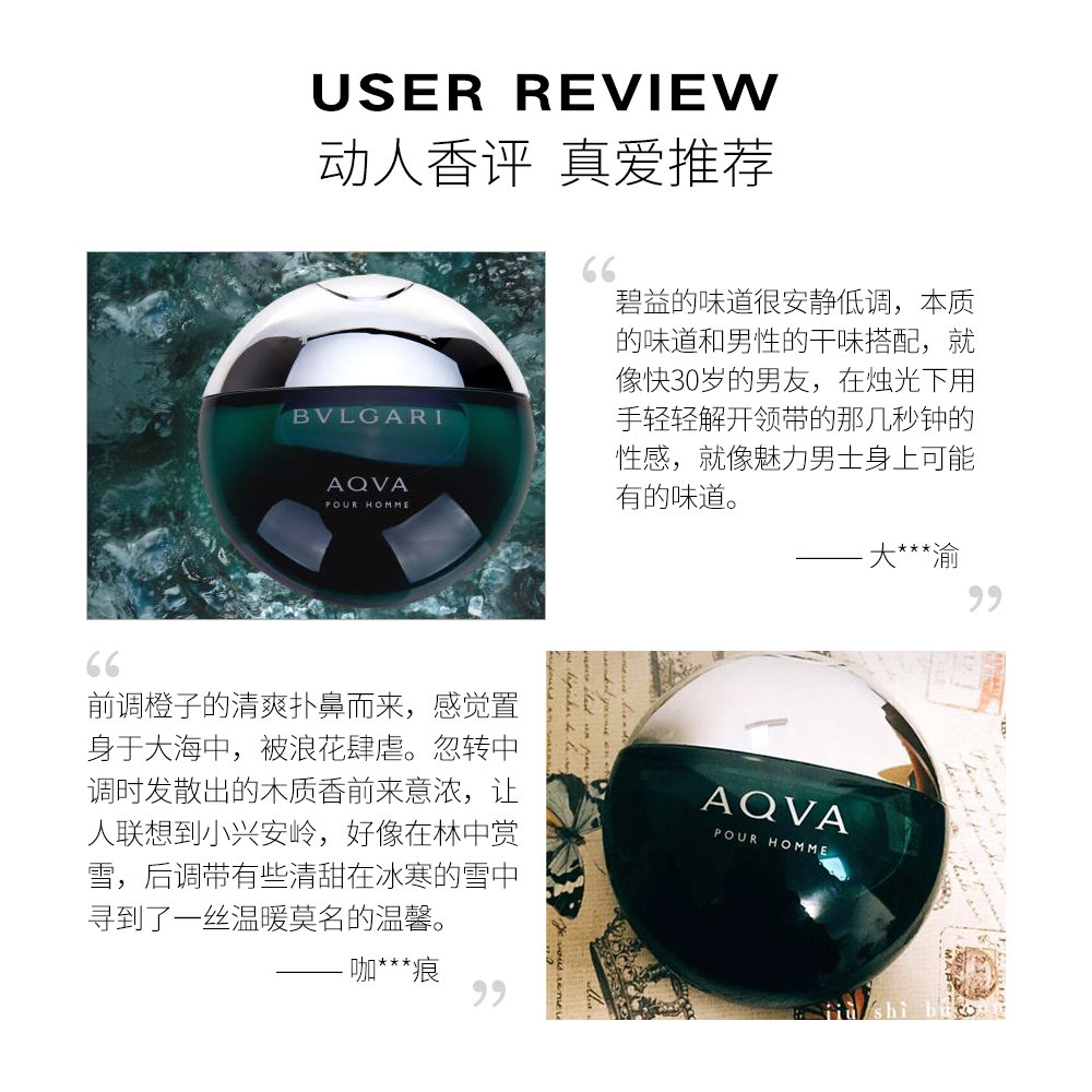 天猫国际美国直购美国仓直邮 BVLGARI宝格丽水能量碧蓝男士香水100ml清新持久3