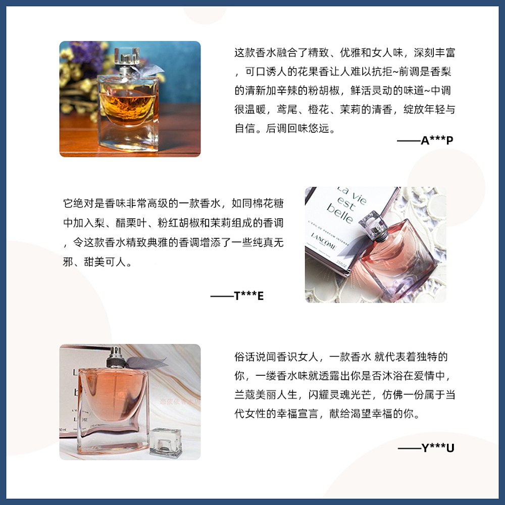 天猫国际美国直购美国直邮lancome兰蔻美丽人生浓情版女士香水EDP50ml花果香美食调3