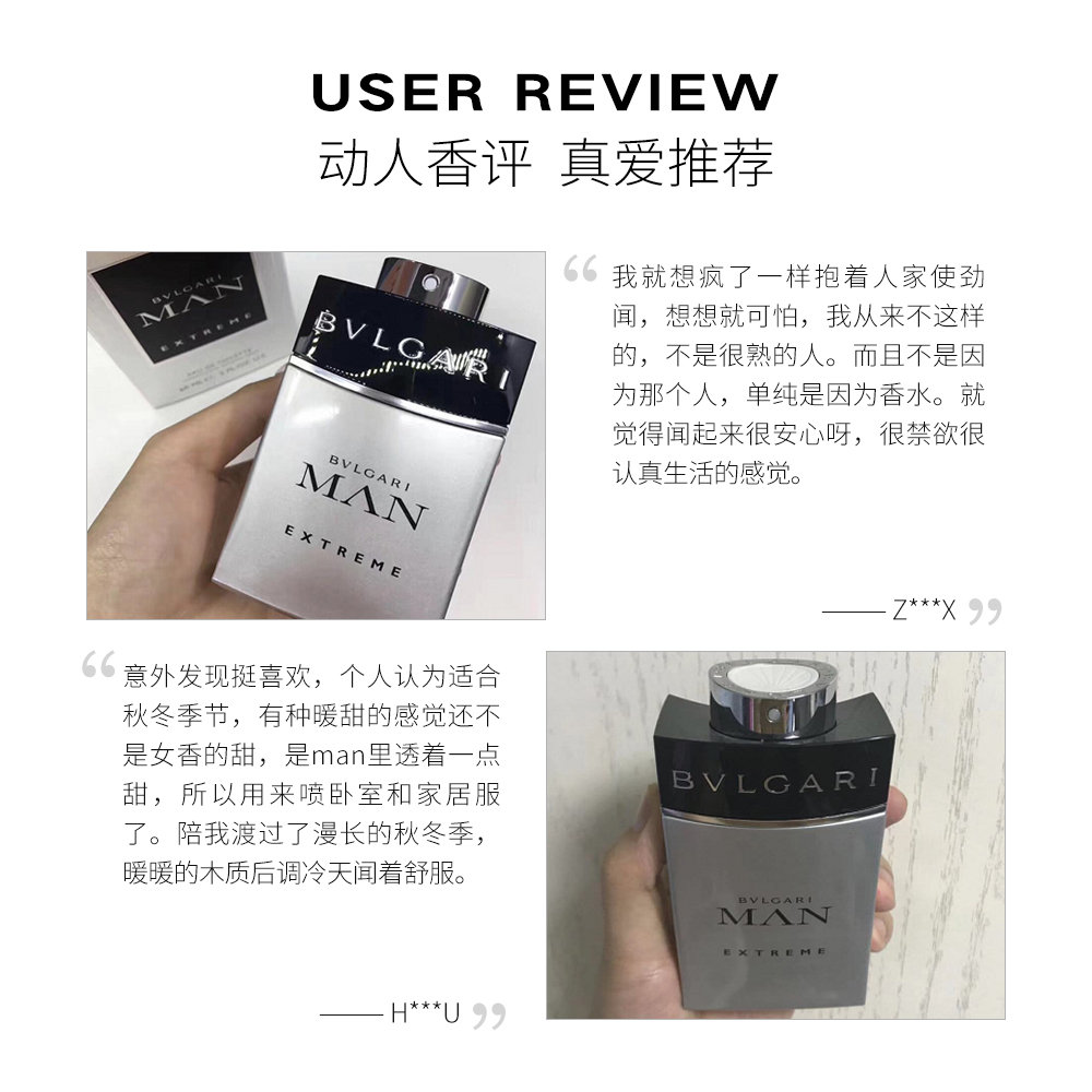 天猫国际美国直购美国直邮BVLGARI宝格丽ManExtreme极致当代绅士男士淡香水100ml3