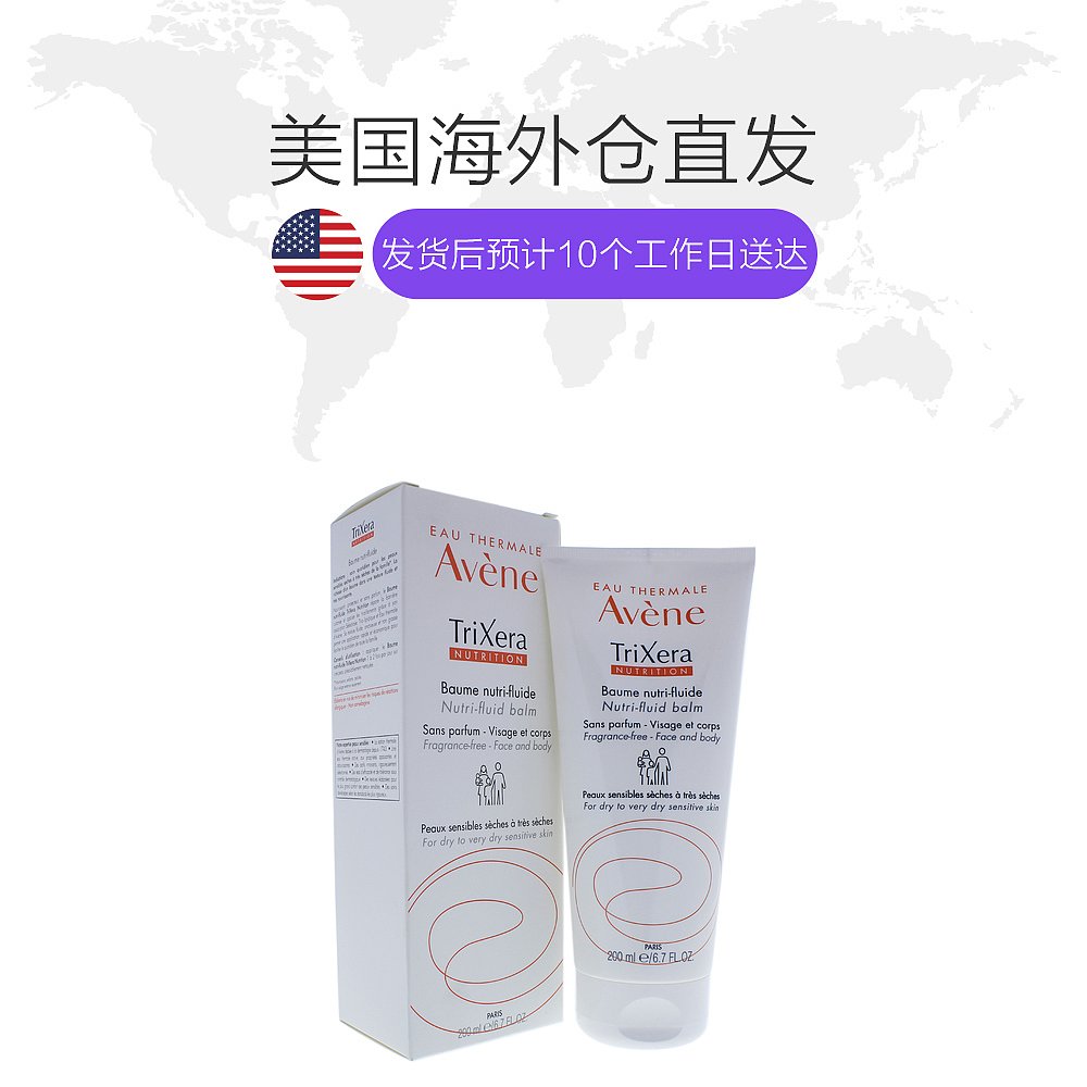 天猫国际美国直购美国直邮Avene雅漾三重修护滋润霜（滋润型）200ml干性肌肤适用1