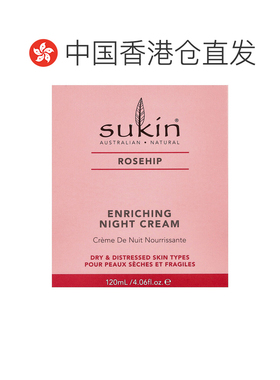 香港直邮Sukin面霜晚霜含玫瑰花提取成分温和滋润保湿120ml正品