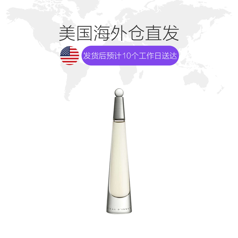 天猫国际美国直购美国直邮Issey Miyake三宅一生一生之水女士淡香水25ml清新持久1