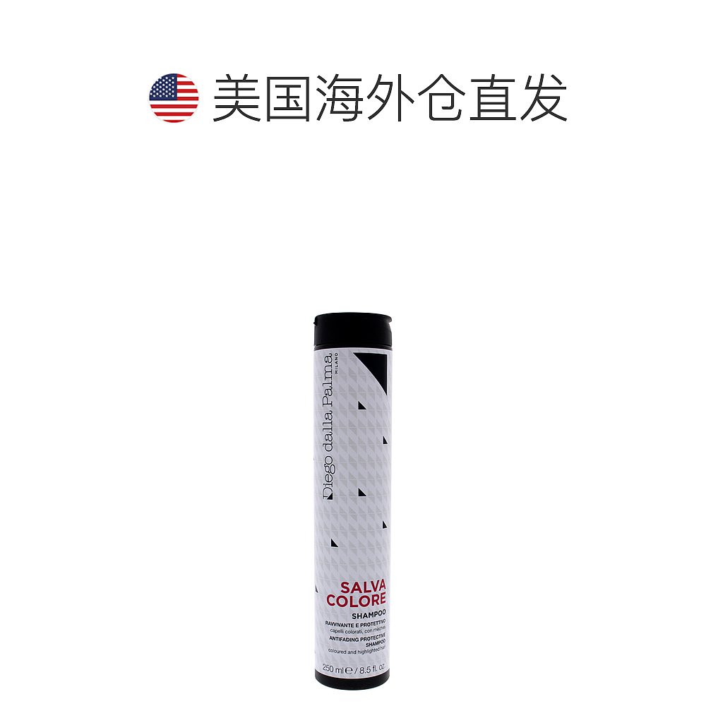 美国直邮Diego Dalla Palma洗发水舒缓维稳包装精致温和250ml - 图1