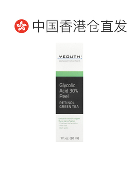 香港直邮Yeouth,30% 乙醇酸去角质洁肤水，1 盎司（30 毫升）正品
