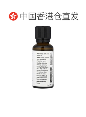 香港直邮NOW诺奥柏树精油松果温润香味30ml荷荷巴油橄榄油杏仁油