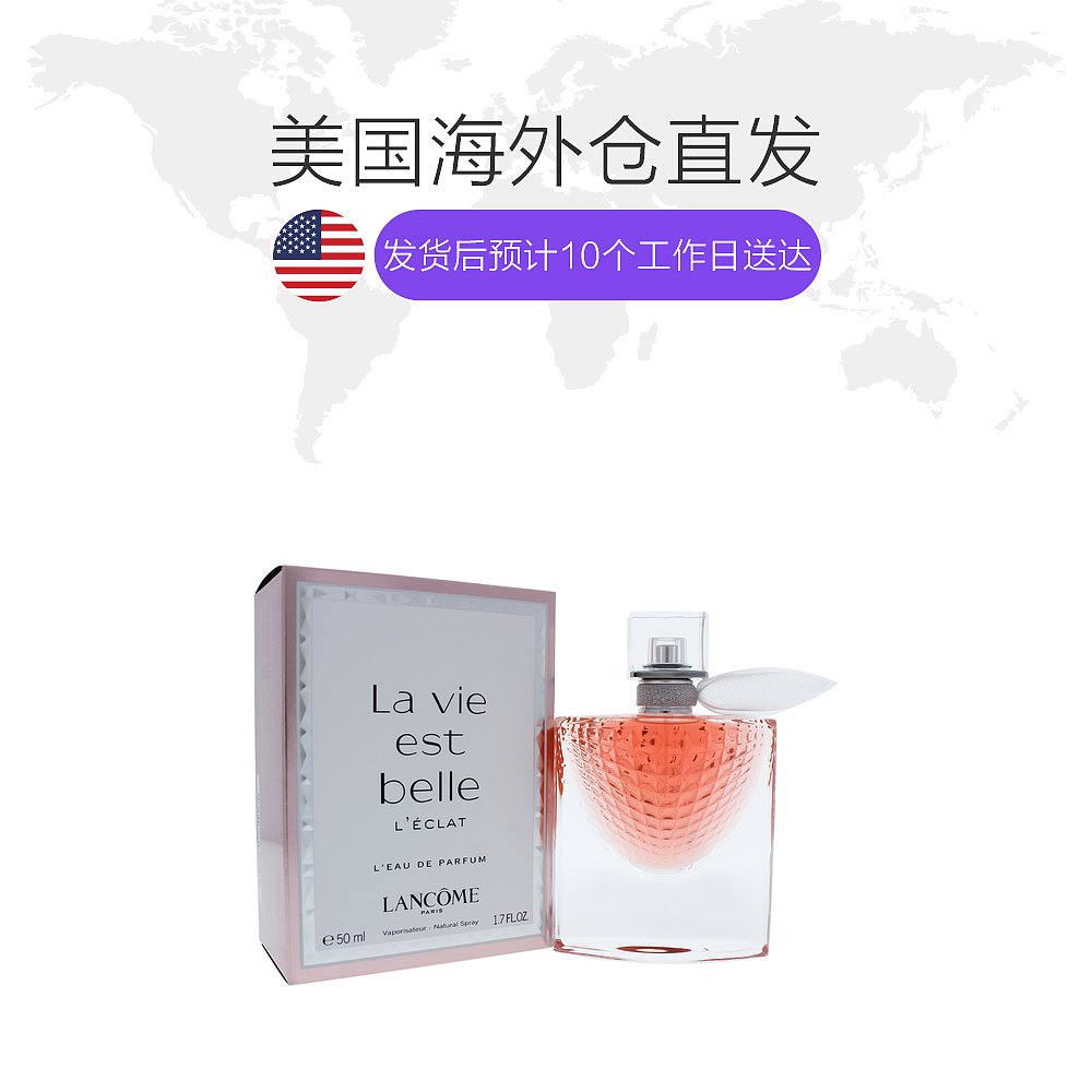 天猫国际美国直购美国直邮lancome兰蔻美丽人生女士香水荣耀版50ml花果淡香1