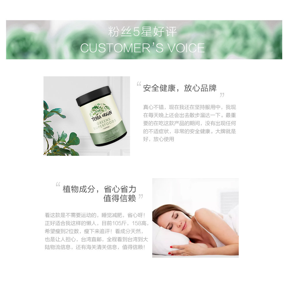 天猫国际美国直购美国直邮Terra Origin天然蔬果益生菌清肠排宿便纤体粉咖啡味3