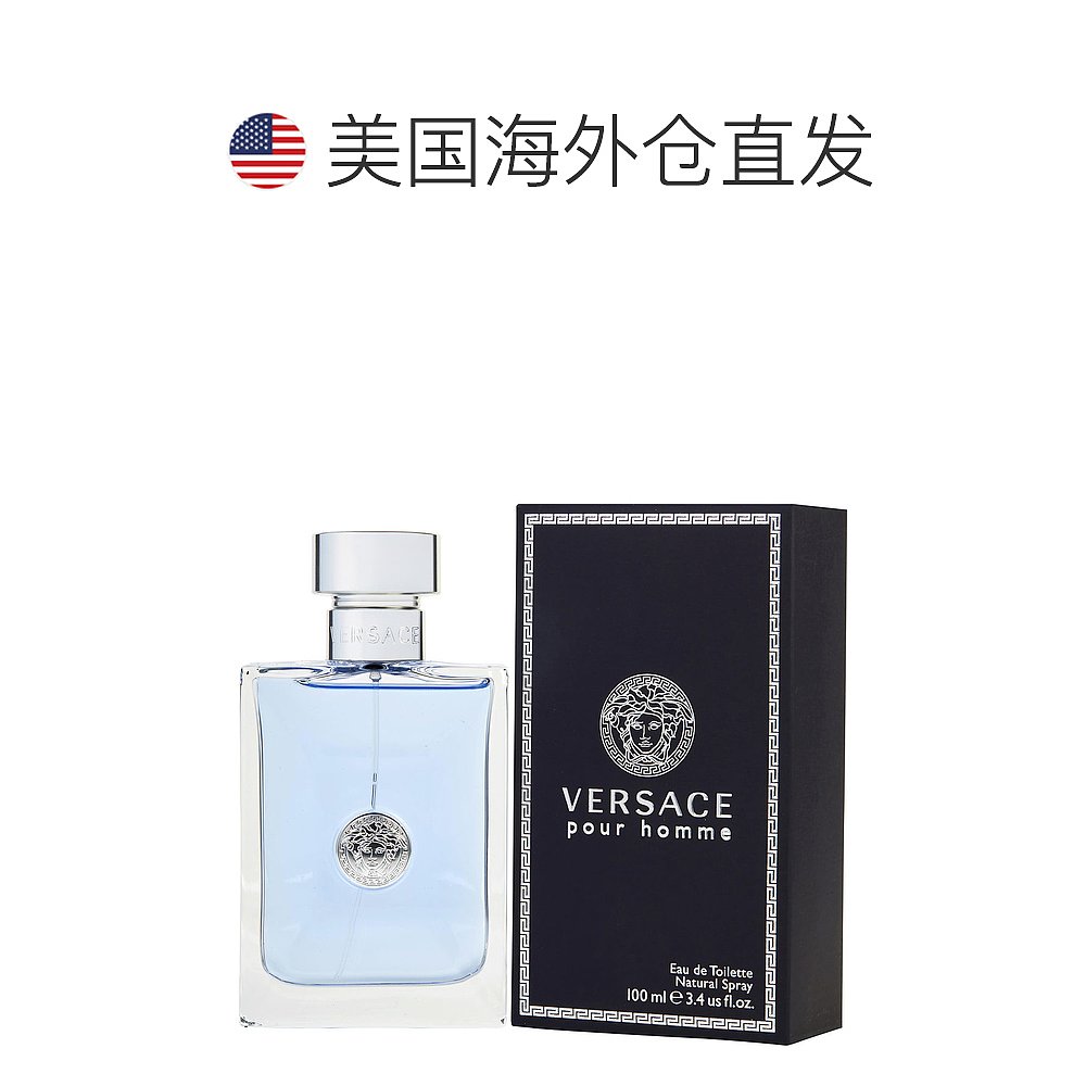 美国直邮Versace范思哲同名经典男士淡香水EDT柑橘香细腻100ml