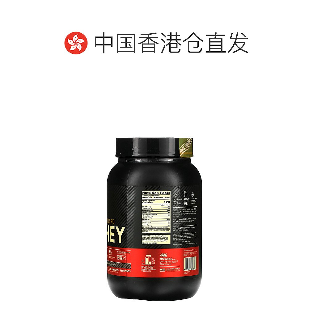 香港直发Optimum Nutrition乳清蛋白粉巧克力味健身运动代餐907g - 图1