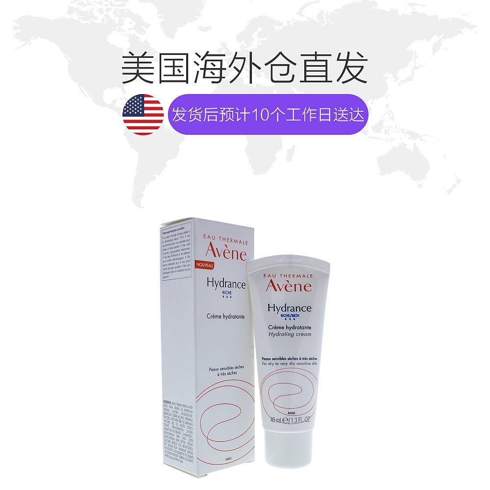 天猫国际美国直购美国直邮Avene雅漾活泉恒润滋养保湿霜40ml缺水性敏感肌适用1