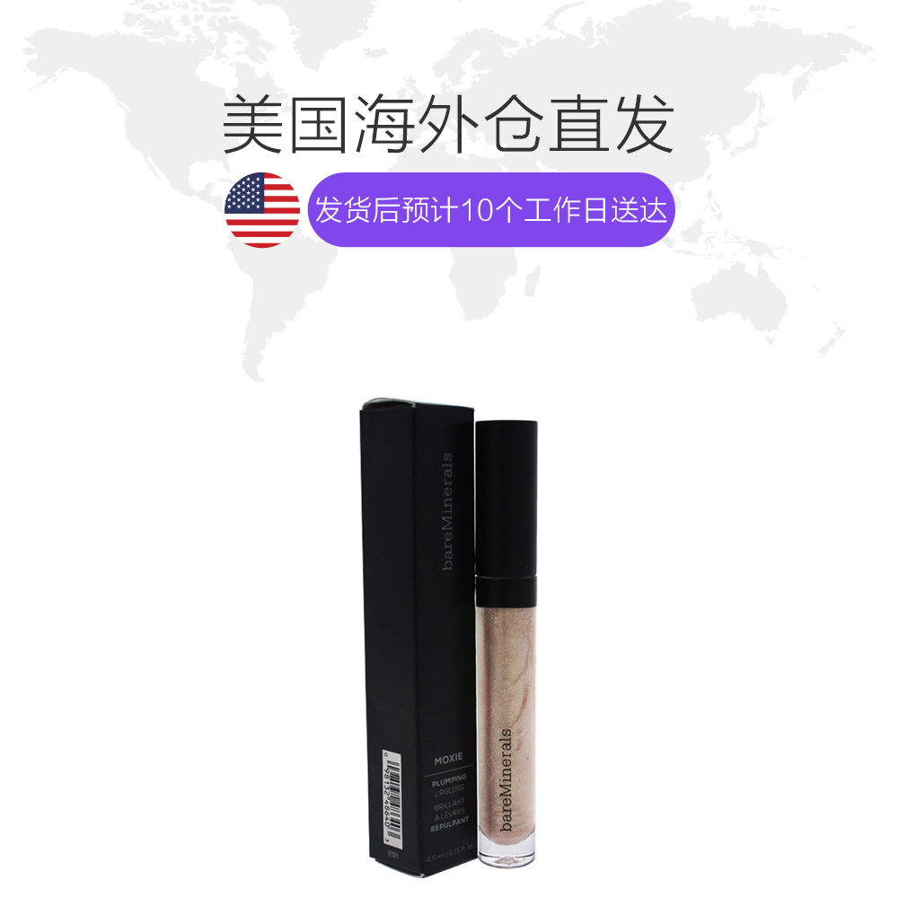 天猫国际美国直购美国直邮bareminerals 女士 唇蜜唇釉1