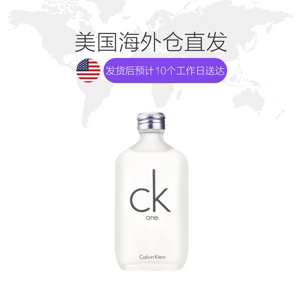 天猫国际美国直购美国直邮CK凯文克莱One中性男女士淡香水50ml/100ml清新自然1
