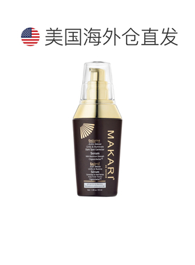 美国直邮Makari马卡里专享淡斑精华女士—50g正品