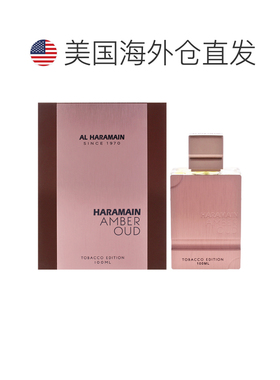 美国直邮Al Haramain阿尔 哈拉曼琥珀沉香烟草限定中性浓香正品