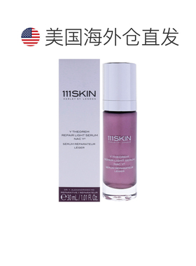 美国直邮111Skin定理修护轻透精华液 NAC Y2男女通用精华液-正品