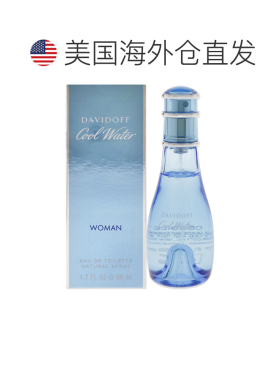 【美国仓直发】Davidoff大卫杜夫女士（凉水系列）淡香水50m正品