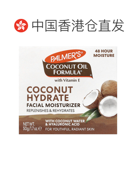 香港直邮palmer's帕玛氏椰子汁面部保湿润肤霜50g正品保湿霜