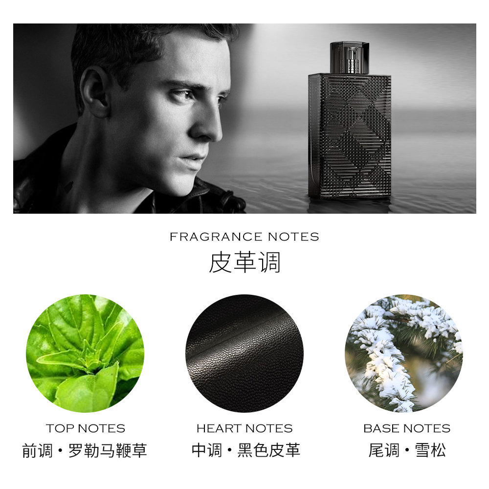 天猫国际美国直购美国直邮Burberry博柏利Brit Rhythm英伦韵律男士淡香水90ml持久2