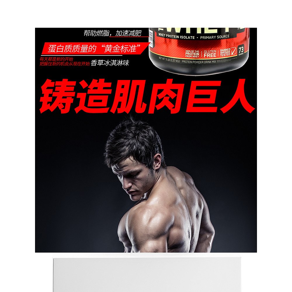 香港直发Optimum  Nutrition欧普蒙特全乳清蛋白粉增加肌肉2.27kg - 图3