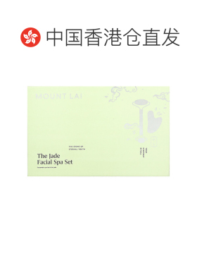 香港直邮Mount Lai玉石面部水疗套装消肿提拉紧致按摩勾勒轮正品