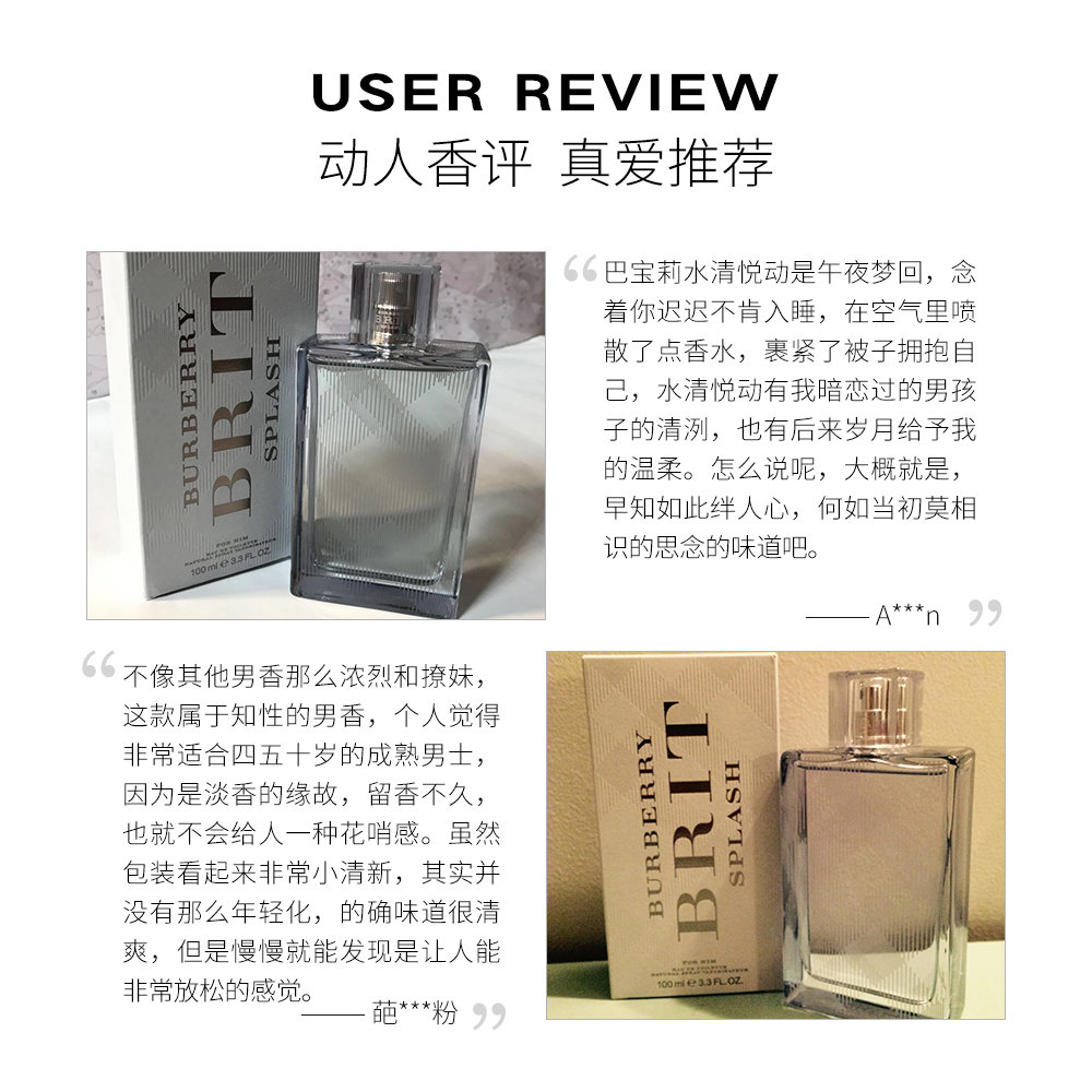 天猫国际美国直购美国直邮Burberry博柏利Brit Splash水清悦动男士淡香45ml/100ml3