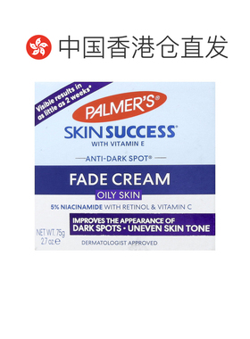 香港直邮帕玛氏,Skin Success，含维生素 E，抗黑斑面霜，适正品