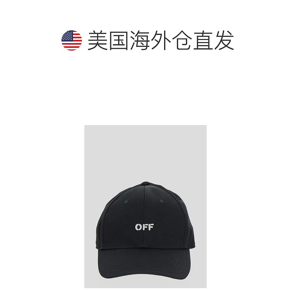 【美国直邮】off-white 通用 帽子进口 - 图1