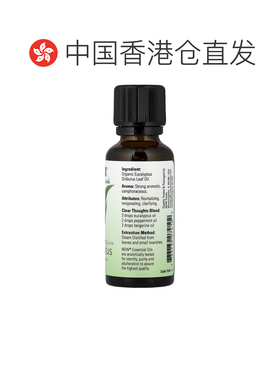 香港直邮Now诺奥有机桉树精油芳香怡人提神醒脑缓和情绪30ml正品