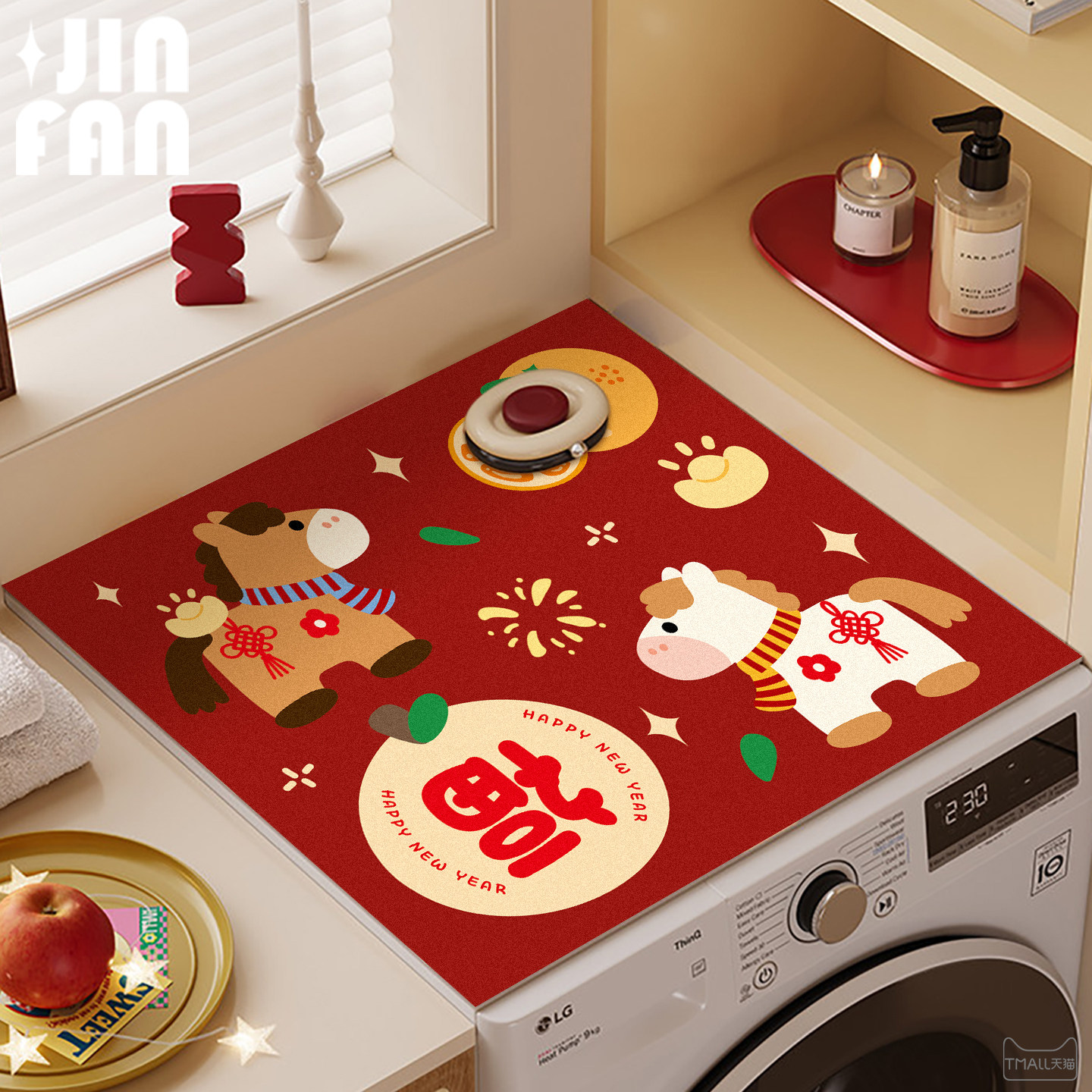 新年红色滚筒洗衣机防尘盖布防滑垫马年喜庆吸水防晒冰箱床头柜垫,淘宝优惠券,粉丝福利购,淘宝优惠卷