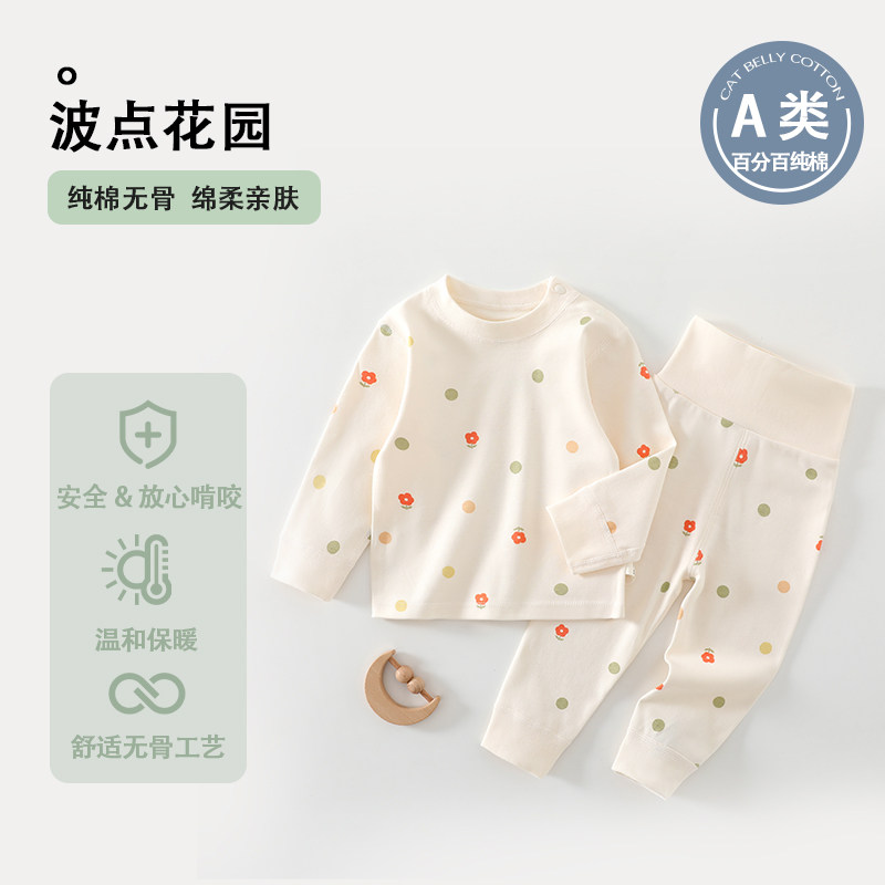 Baby autumn clothes and long pants set pure cotton boneless male and female baby high waist belly protection underwear pajamas bottoming home clothes