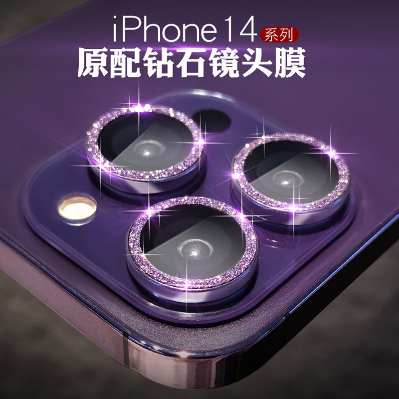 康宁玻璃适用于苹果15promax镜头膜14pro闪粉新款iphone15高清后摄像头i14保护圈13pro防摔分体max彩色保护盖 - 图3