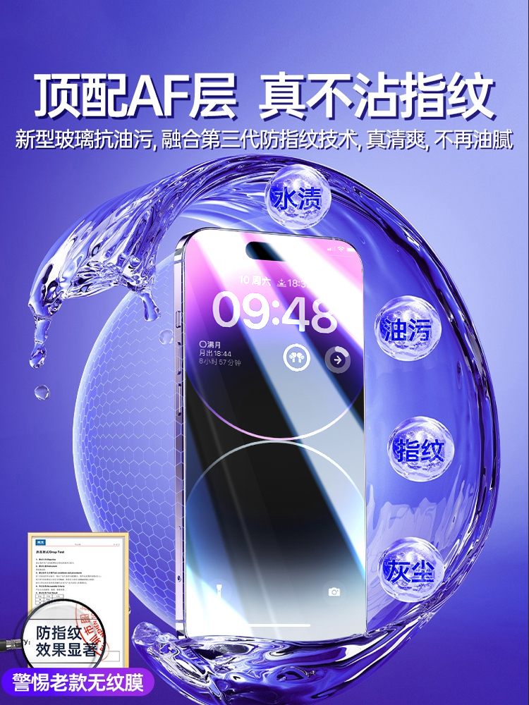 秒贴iPhone14钢化膜防偷窥适用苹果14Pro Max贴膜13pro全屏12全覆盖max防爆11防摔x/xr/xsmax绿光防尘保护膜 - 图3