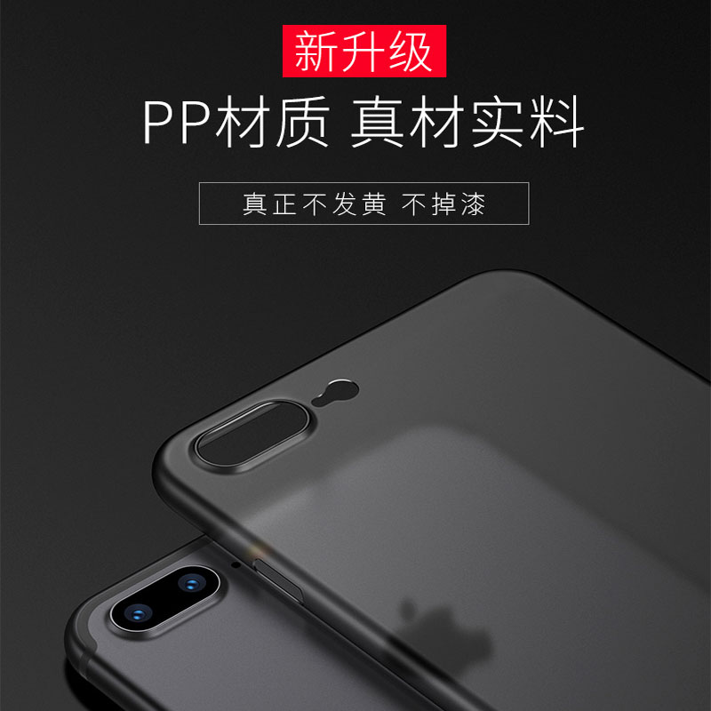 苹果7plus手机壳超薄磨砂iPhone8plus苹果8套防摔保护se2散热8P软透明7P潮硅胶男潮牌硬壳八全包七女网红外壳