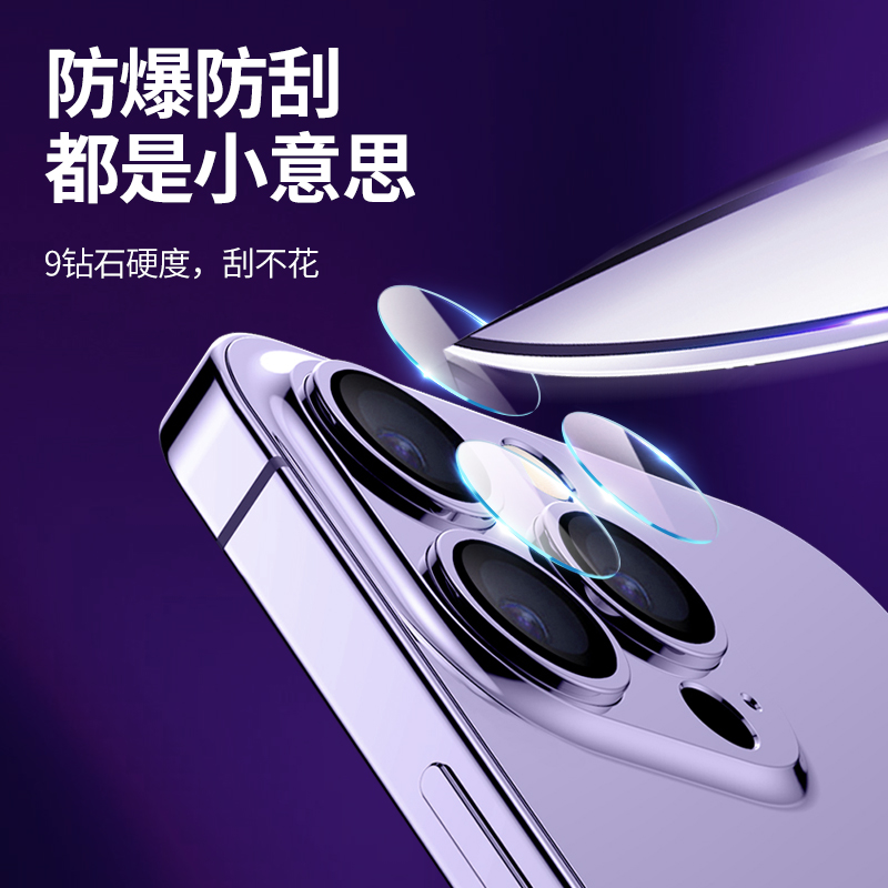 iphone14pro镜头膜苹果14钢化膜14plus手机十四promax新款分体背膜por后置摄像头12保护膜pm相机11适用13贴膜 - 图2