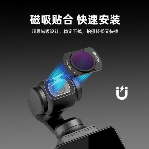 适用大疆pocket4/3滤镜磁吸uv镜cpl偏振镜nd滤镜减光镜黑柔滤镜片柔光镜增广镜DJI相机配件广角镜头直播配件 - 图0