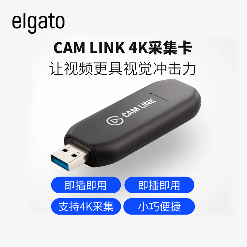 美商海盗船Elgato Cam Link 4K超高清视频采集卡USB主播直播专用-图0