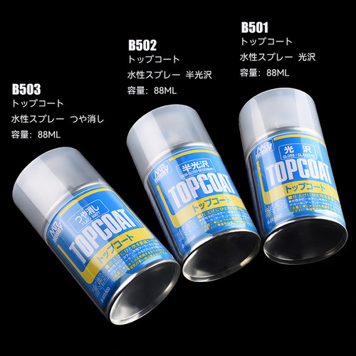 郡士 高达手办粘土光泽透明消光保护漆喷罐水/油性光油B514 B603 - 图2