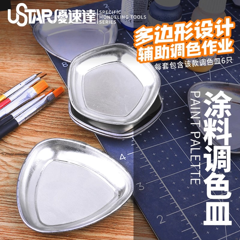 优速达 多边形易倒调色盘皿 模型上色调漆混合工具UA90116/90117 - 图3