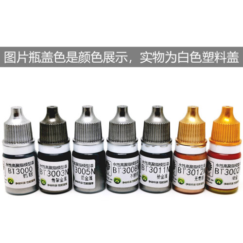 酋长大陆 笔涂金属色水性漆A组 手涂模型上色颜料BT3000N-BT3111N - 图3