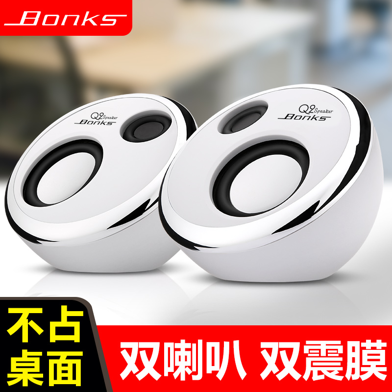 迷你小音箱多媒体手机低音炮家用 usb 笔记本小音响台式电脑 Q2 Bonks 迷你小音箱多媒体手机低音炮家用 usb 笔记本小音响台式电脑 Q2 Bonks