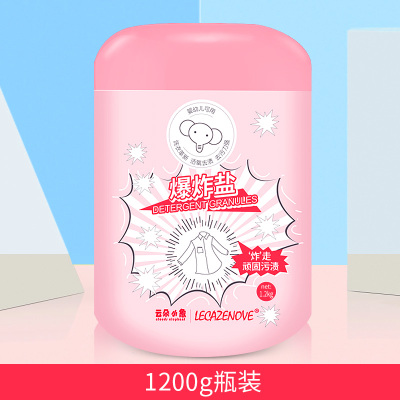 云朵小象爆炸盐去黄亮白