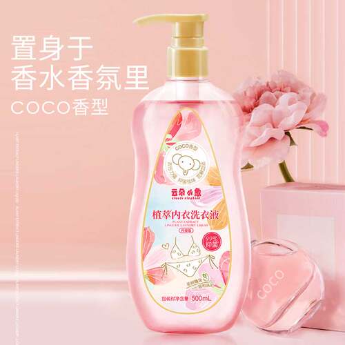 云朵小象植萃内衣洗衣液茶树精油除异味女士手洗清洗液留香去血渍 - 图1